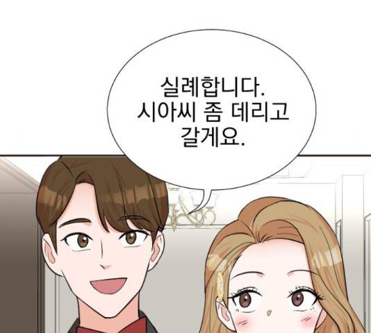 두 번 사는 프로듀서 41화 23