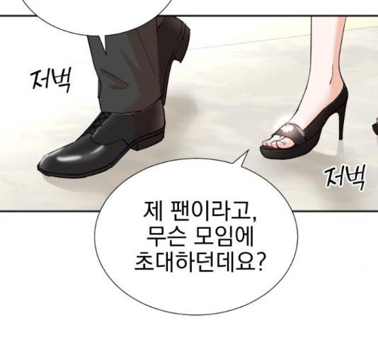 두 번 사는 프로듀서 41화 26