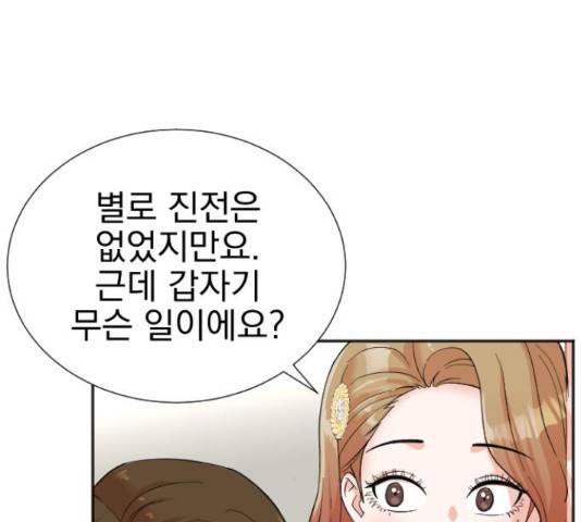 두 번 사는 프로듀서 41화 27