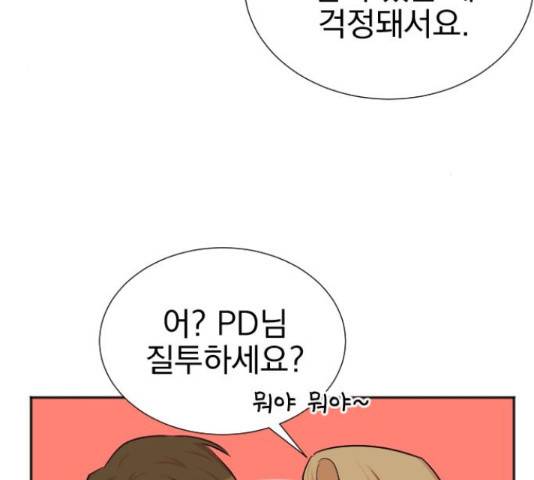 두 번 사는 프로듀서 41화 29