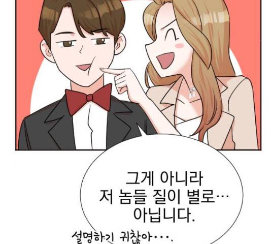 두 번 사는 프로듀서 41화 30