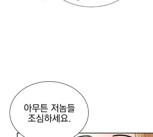 두 번 사는 프로듀서 41화 31