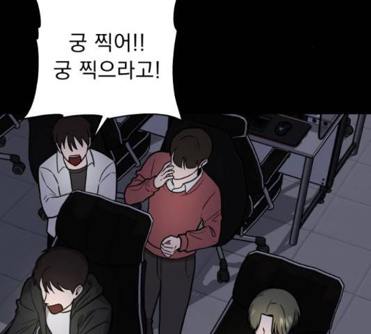 그녀의 육하원칙 11화 2