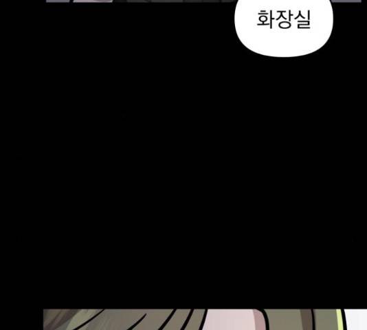 그녀의 육하원칙 11화 6