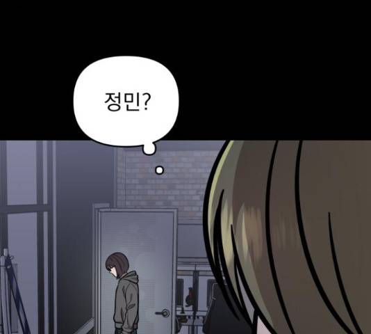 그녀의 육하원칙 11화 8