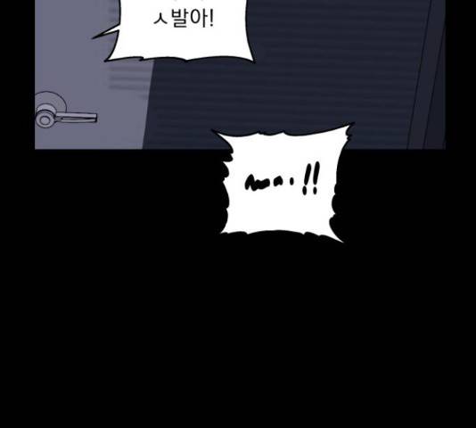 그녀의 육하원칙 11화 12