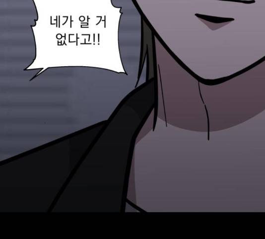 그녀의 육하원칙 11화 18