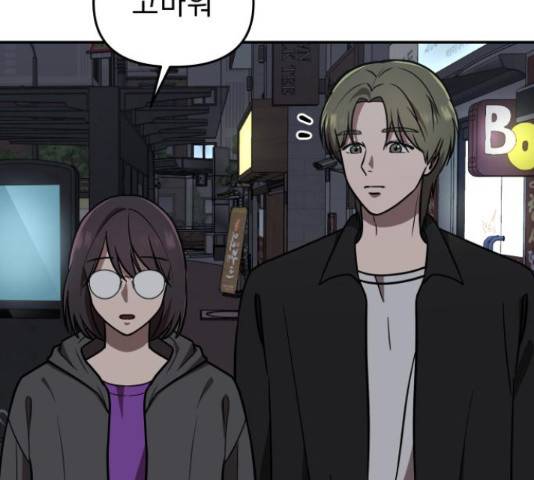 그녀의 육하원칙 11화 28