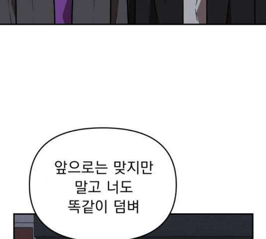 그녀의 육하원칙 11화 29