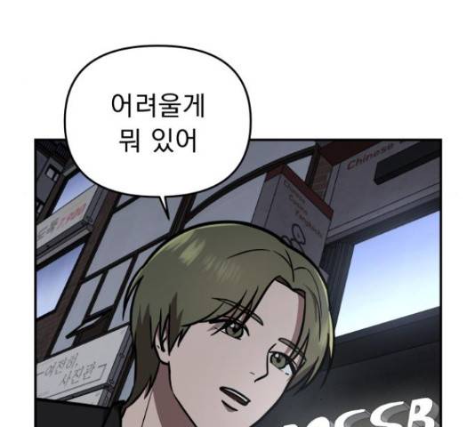 그녀의 육하원칙 11화 32