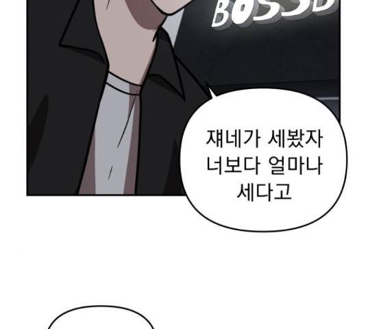 그녀의 육하원칙 11화 33