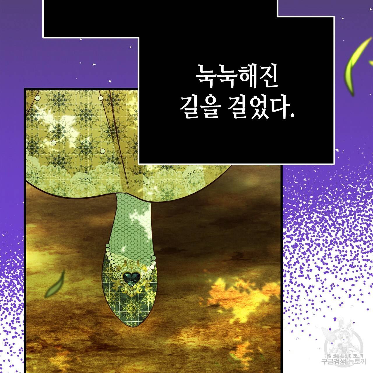 악녀에게 의리가 어디 있어 50화 3