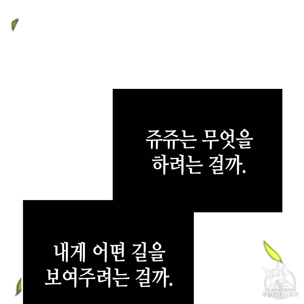 악녀에게 의리가 어디 있어 50화 5