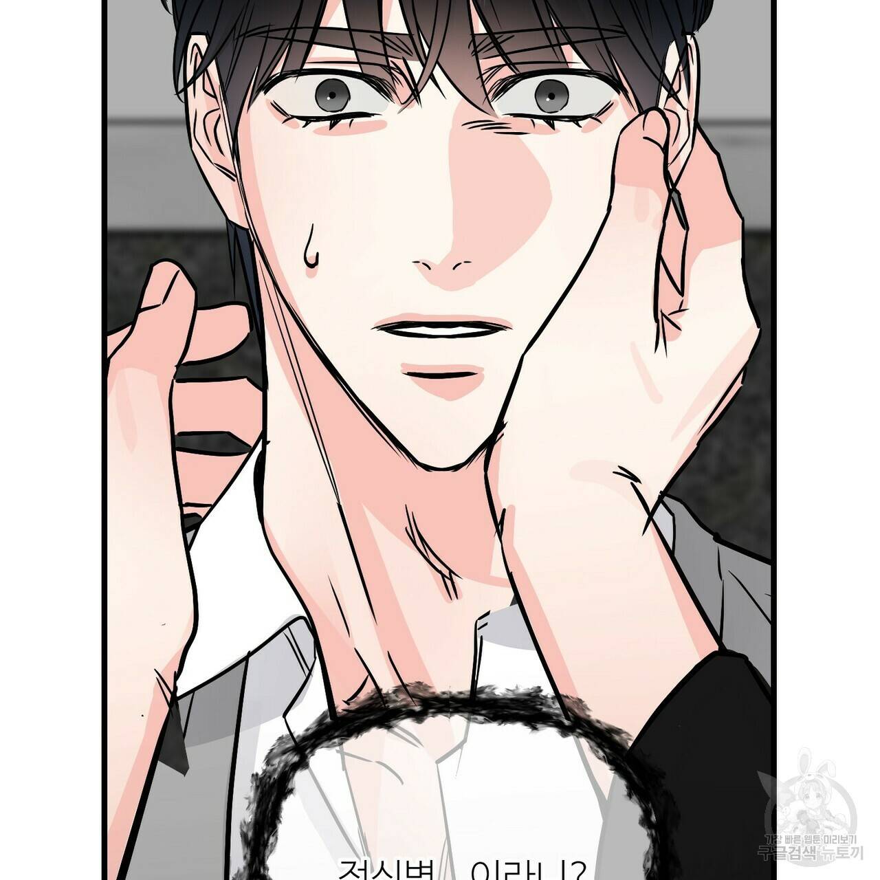 무향의 궤적 39화 2