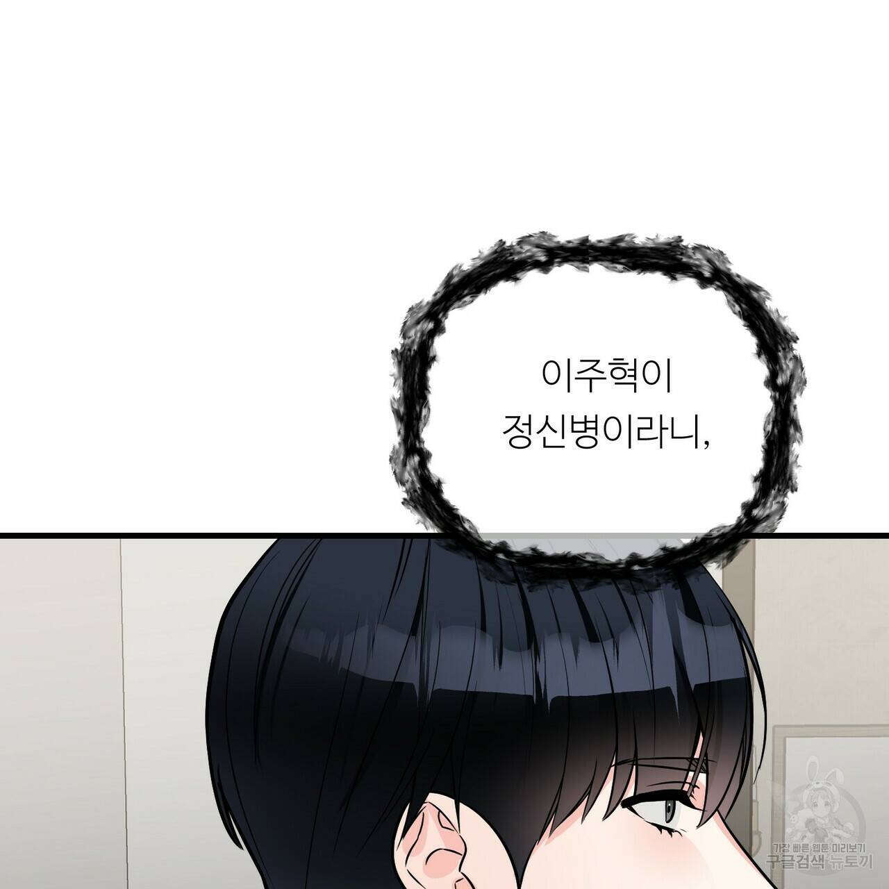 무향의 궤적 39화 5