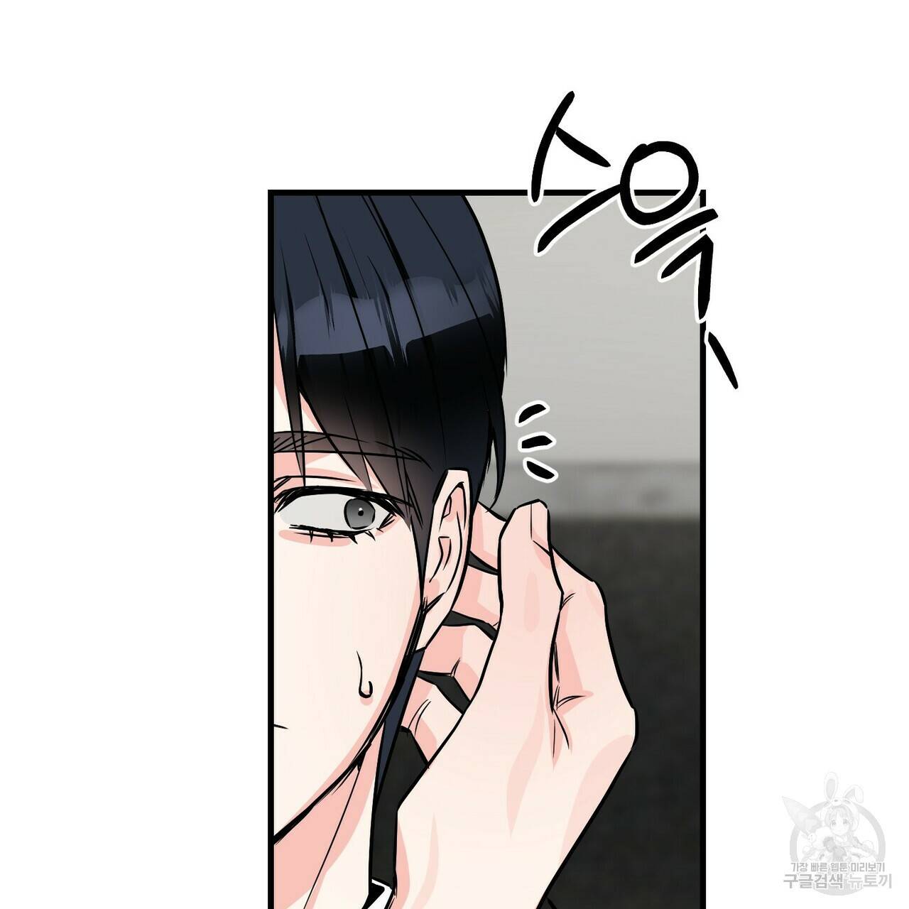 무향의 궤적 39화 7