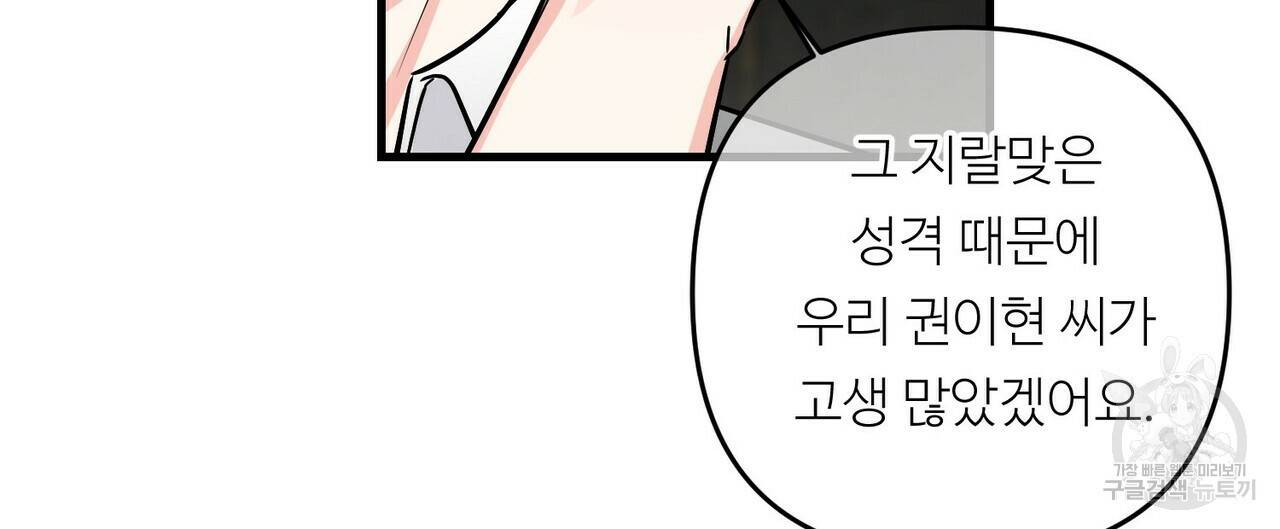 무향의 궤적 39화 8