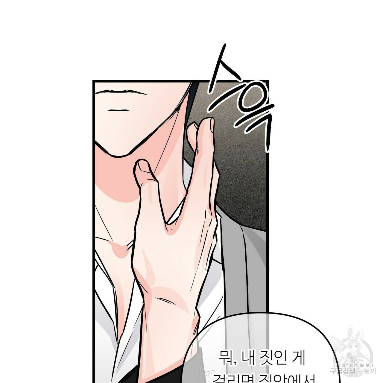 무향의 궤적 39화 15