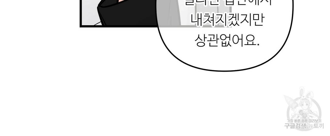 무향의 궤적 39화 16