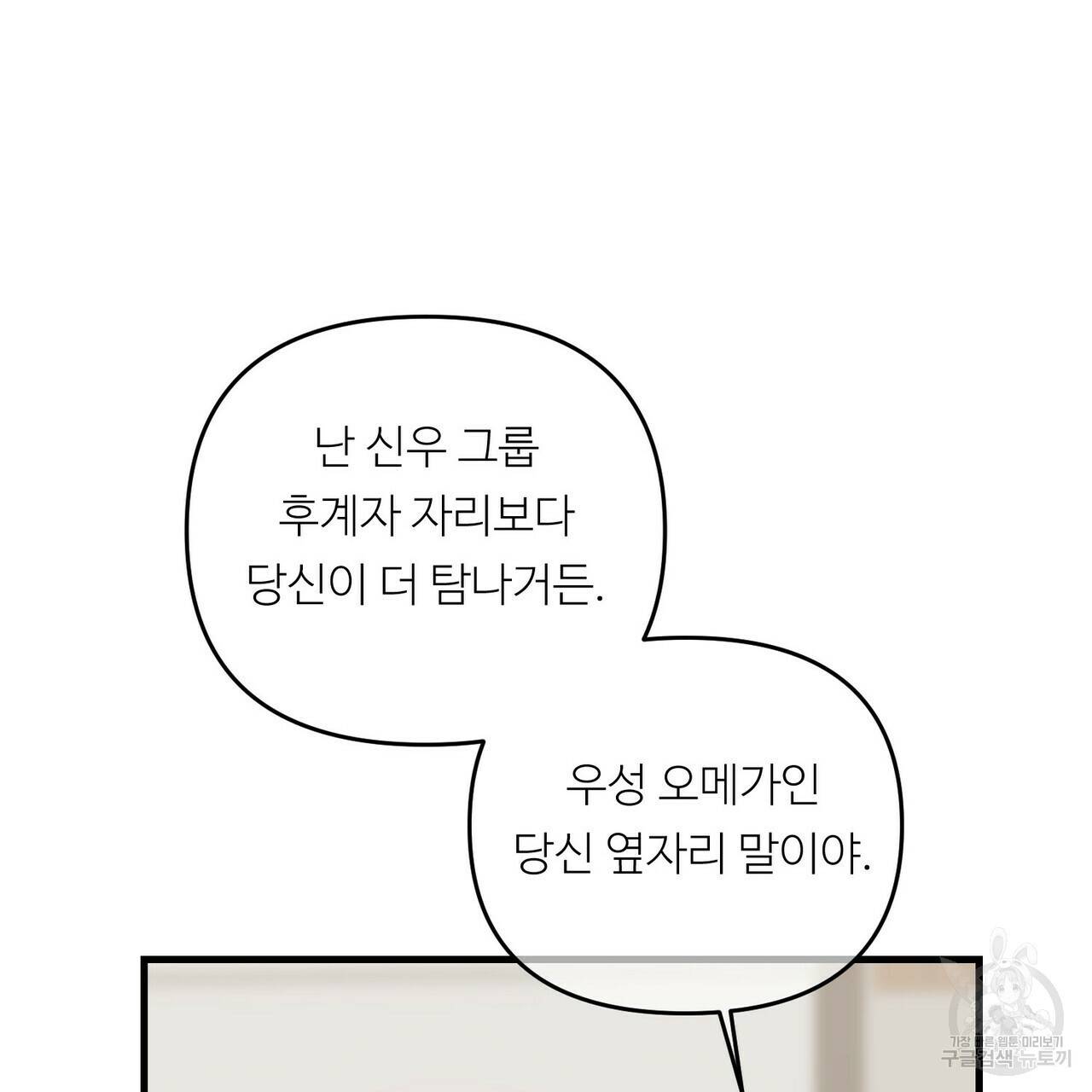 무향의 궤적 39화 17