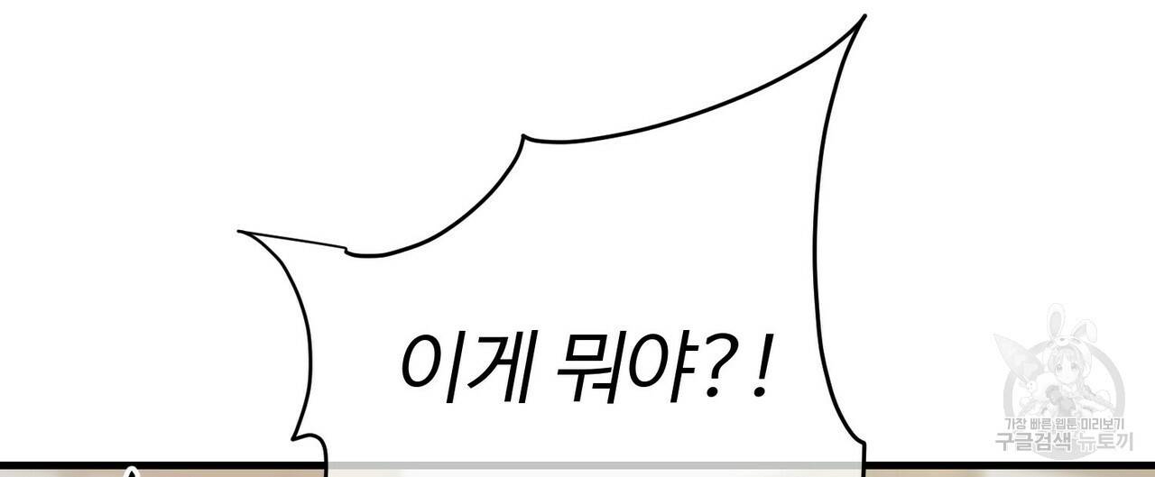 무향의 궤적 39화 27