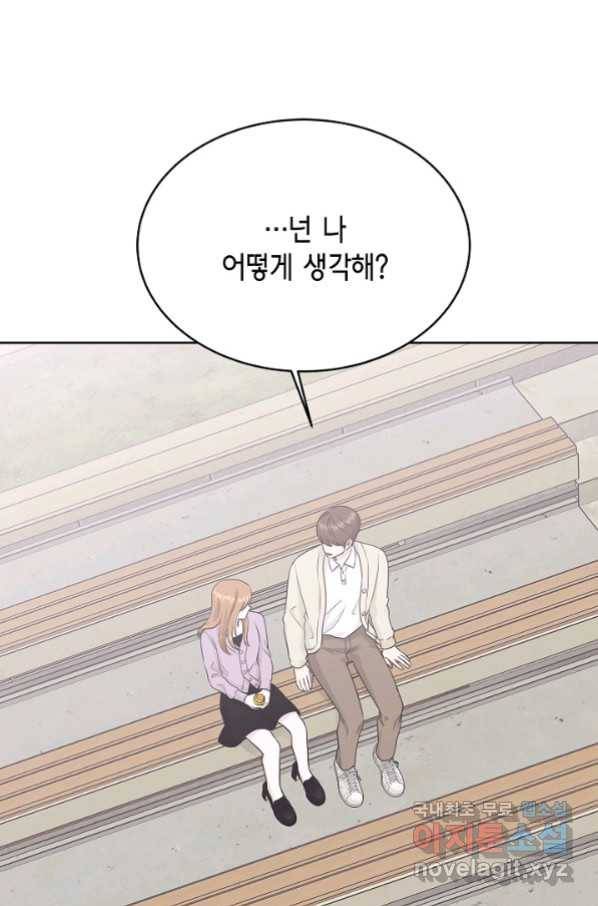 샐러드 데이즈 - 77화 4