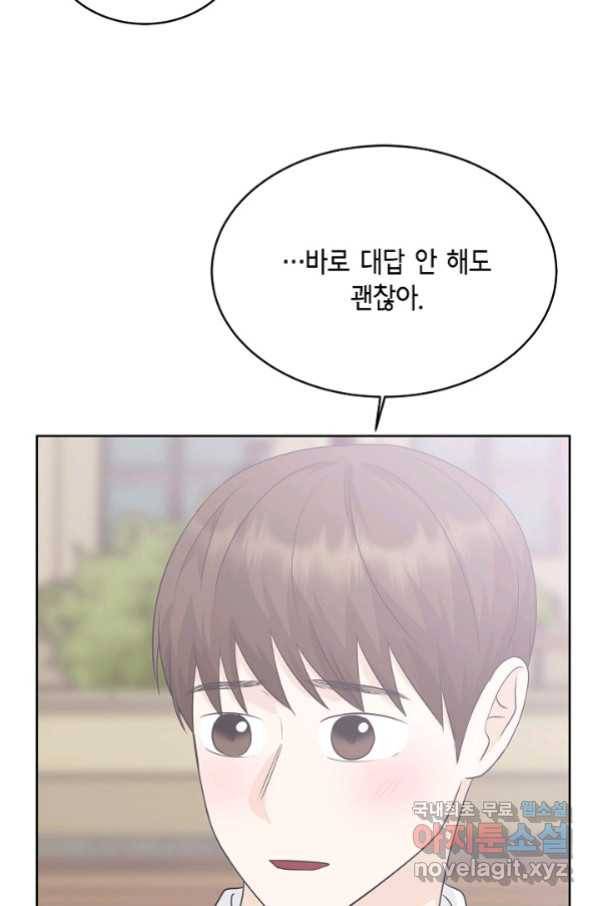 샐러드 데이즈 - 77화 7