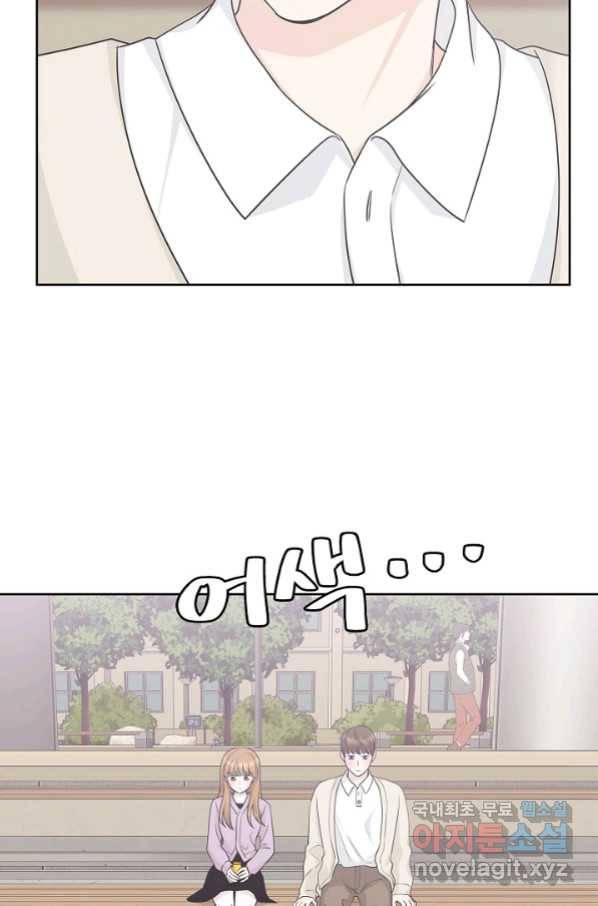 샐러드 데이즈 - 77화 8