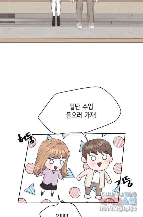 샐러드 데이즈 - 77화 9