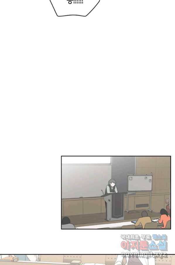 샐러드 데이즈 - 77화 10