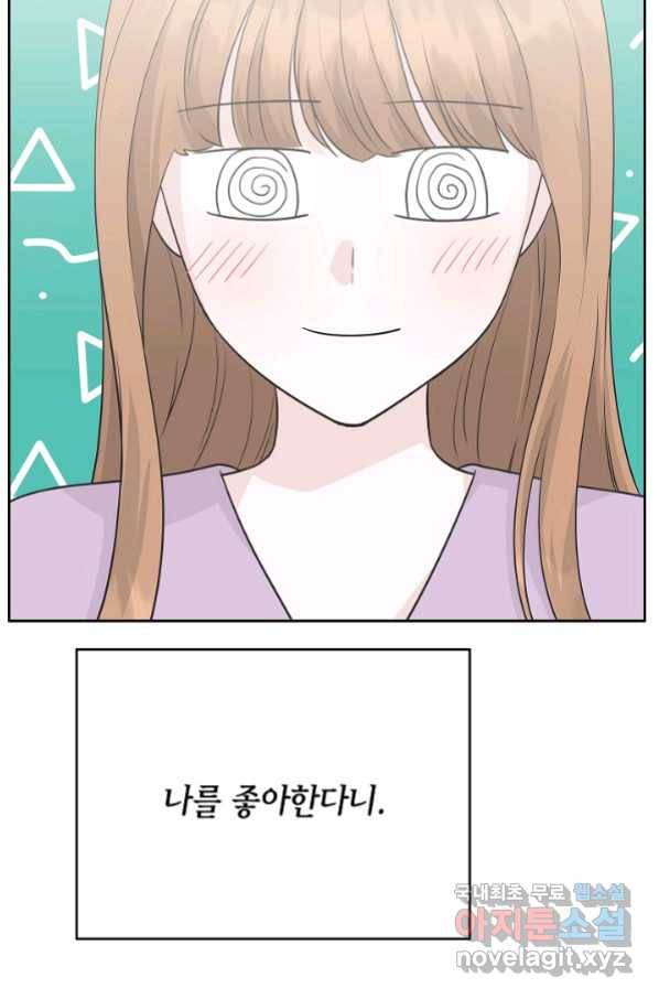 샐러드 데이즈 - 77화 17