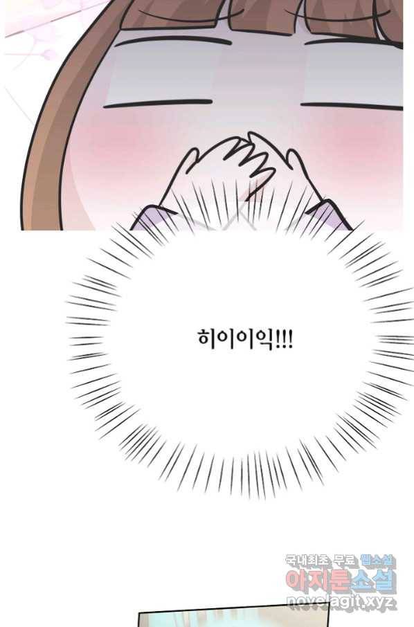 샐러드 데이즈 - 77화 22