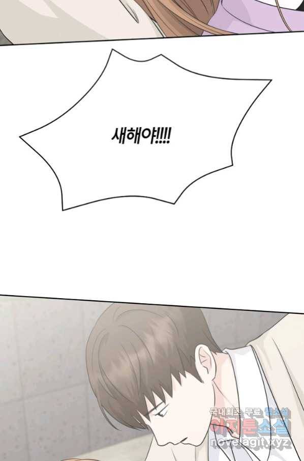샐러드 데이즈 - 77화 31