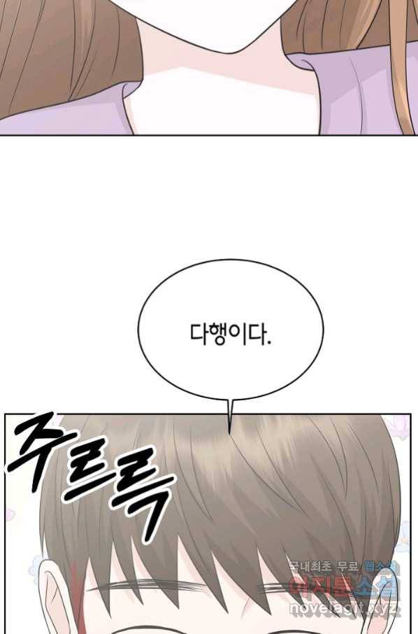 샐러드 데이즈 - 77화 36