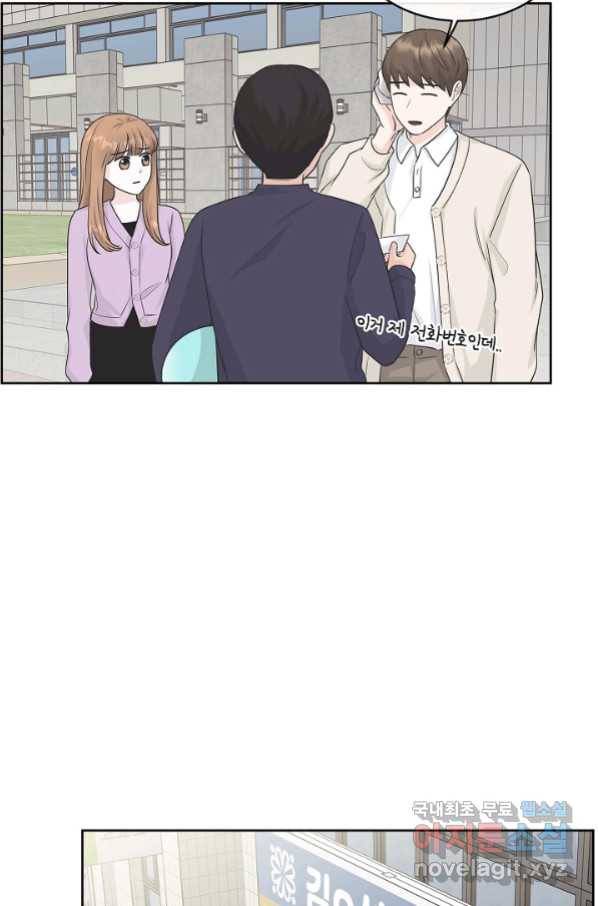샐러드 데이즈 - 77화 40