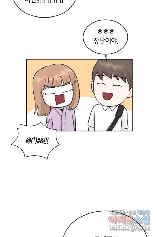 샐러드 데이즈 - 77화 44