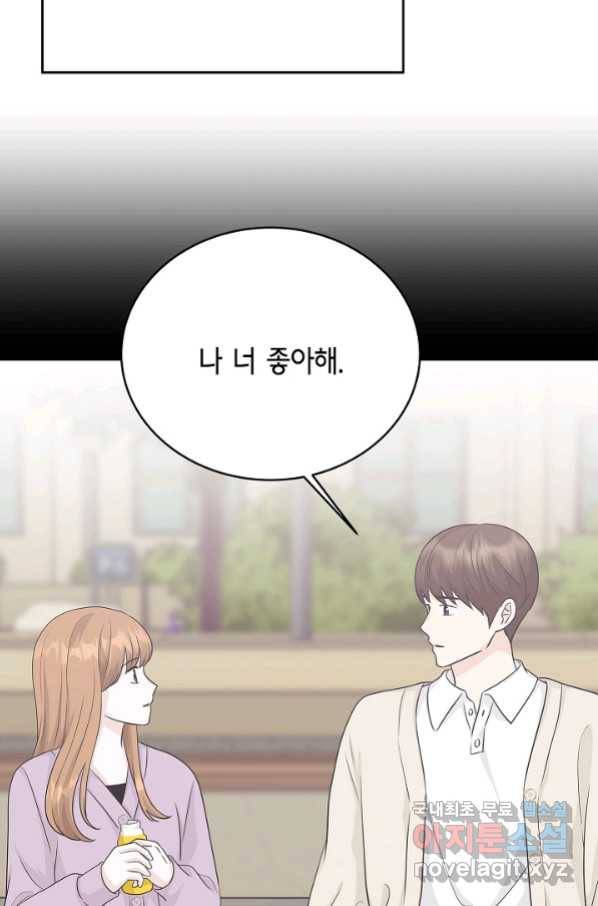 샐러드 데이즈 - 77화 52