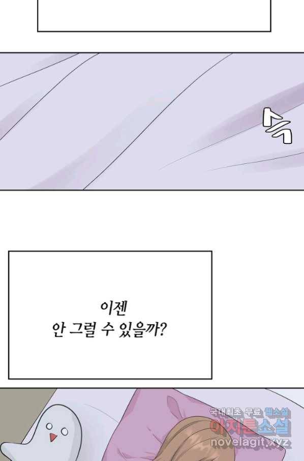 샐러드 데이즈 - 77화 72