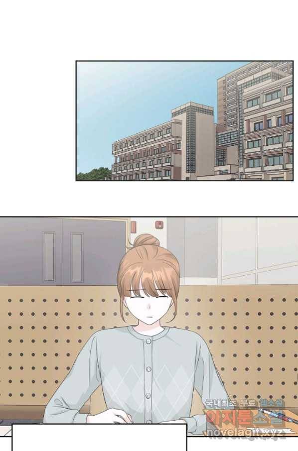 샐러드 데이즈 - 77화 75
