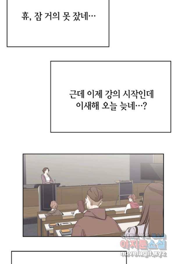 샐러드 데이즈 - 77화 76