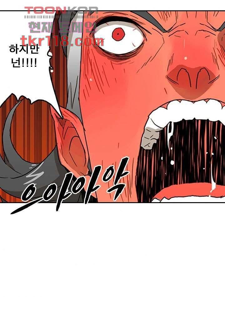 네버다이 : 변이자들 41화 1