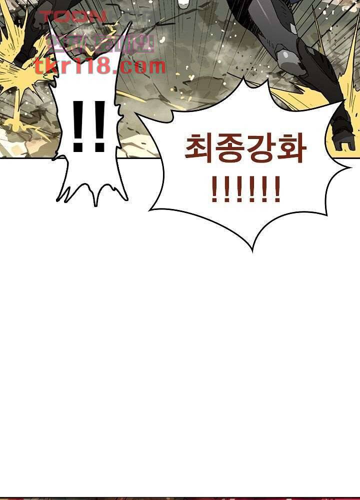 네버다이 : 변이자들 41화 3