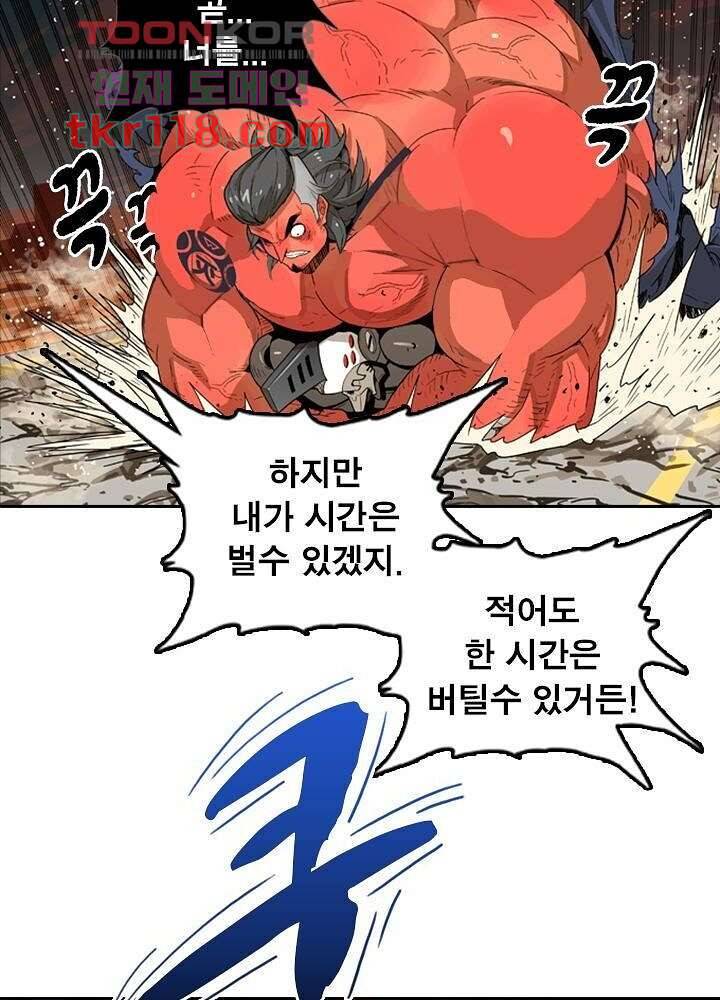 네버다이 : 변이자들 41화 6