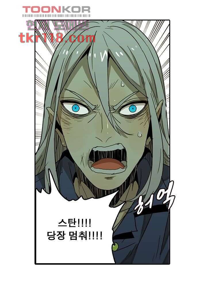 네버다이 : 변이자들 41화 8
