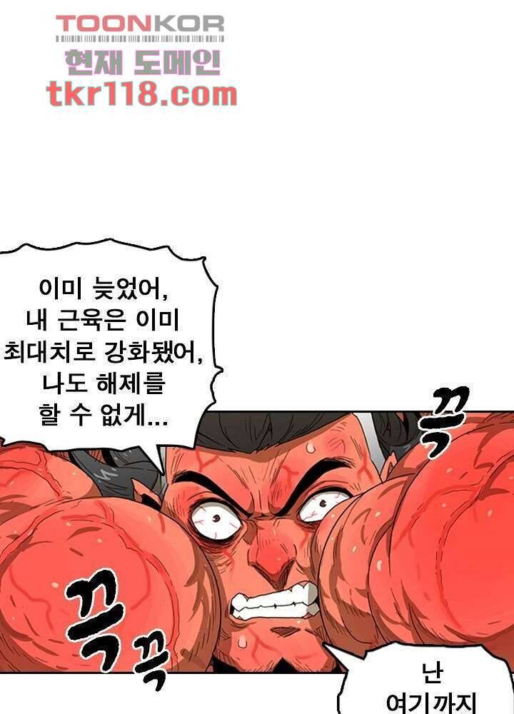 네버다이 : 변이자들 41화 9