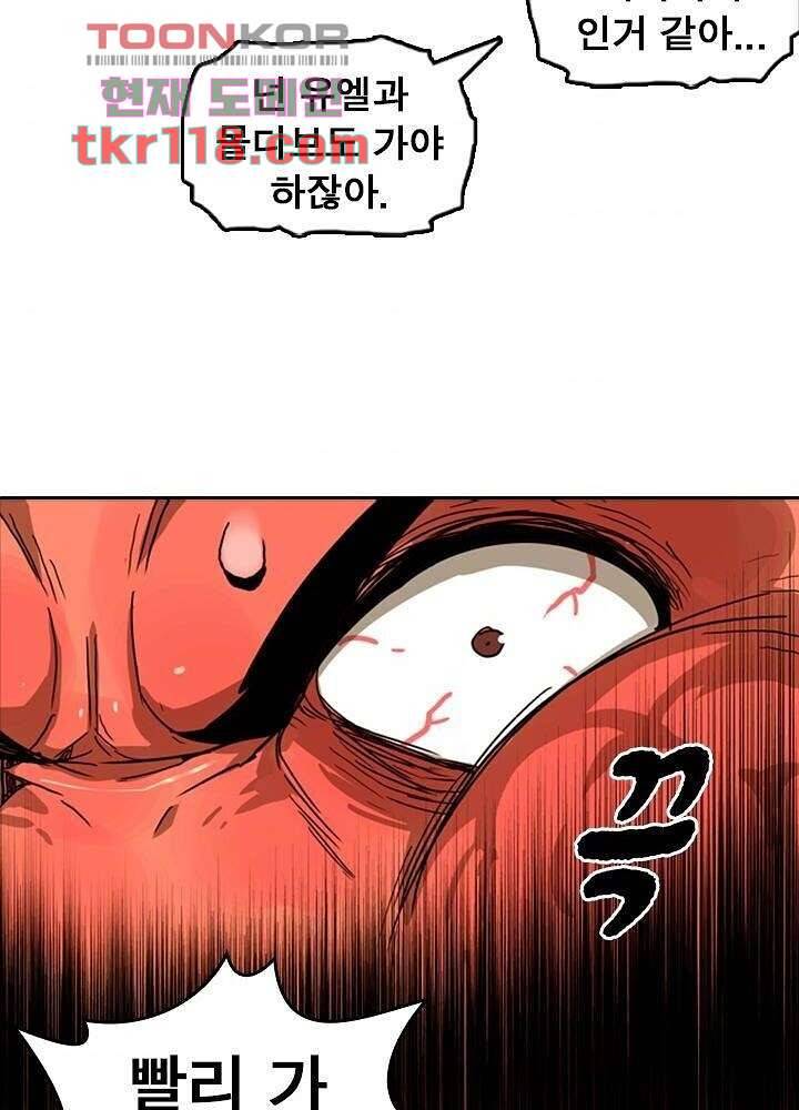 네버다이 : 변이자들 41화 10