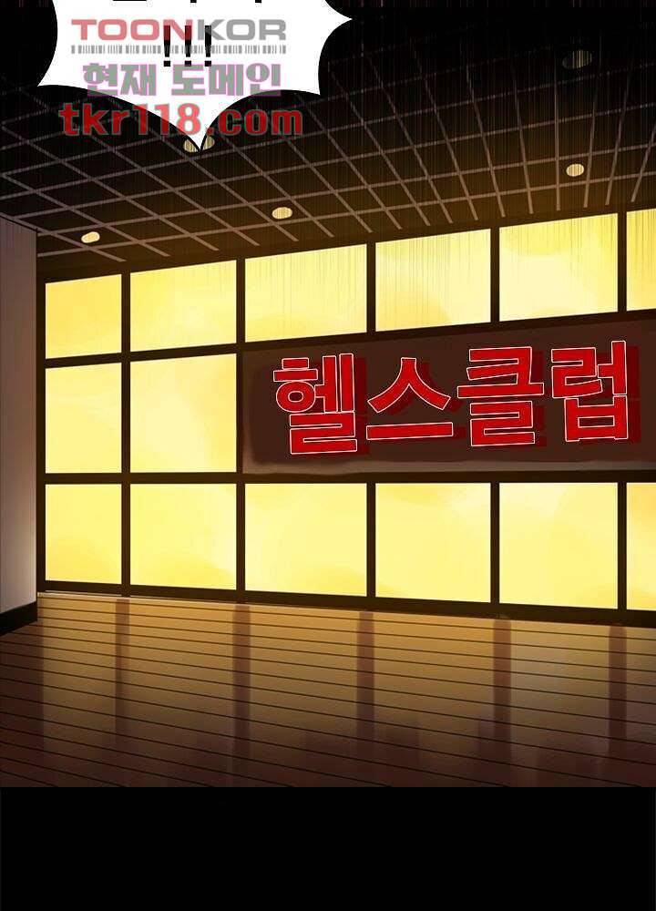 네버다이 : 변이자들 41화 11