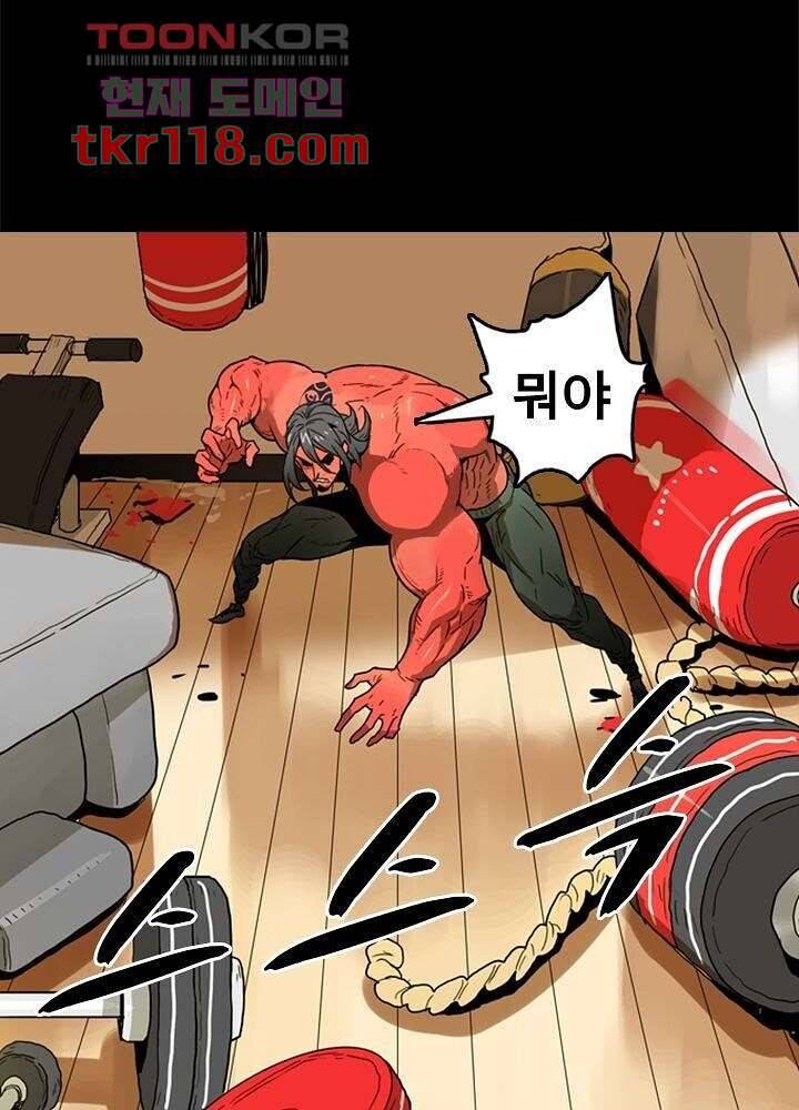 네버다이 : 변이자들 41화 12