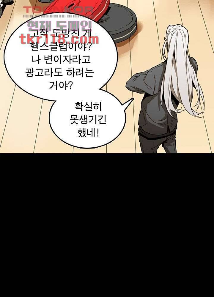 네버다이 : 변이자들 41화 13