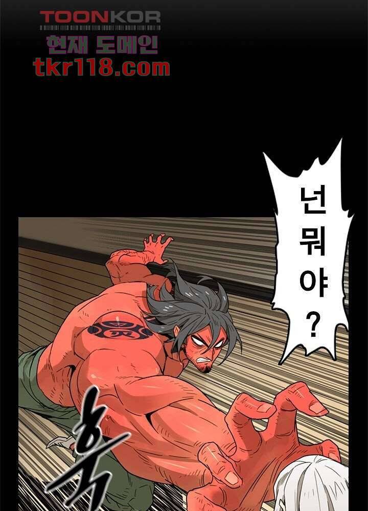 네버다이 : 변이자들 41화 14